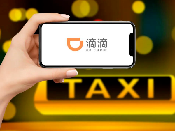 多家互聯(lián)網(wǎng)企業(yè)牽手央行數(shù)字貨幣，滴滴、美團(tuán)、B站等已率先搶跑