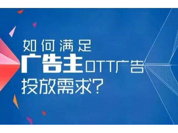 數(shù)字流量媒體即將面臨廣告主大規(guī)模的投放需求？